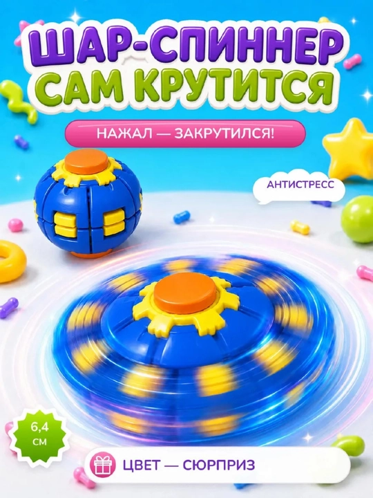 Сквиш хинкали, антистресс - 