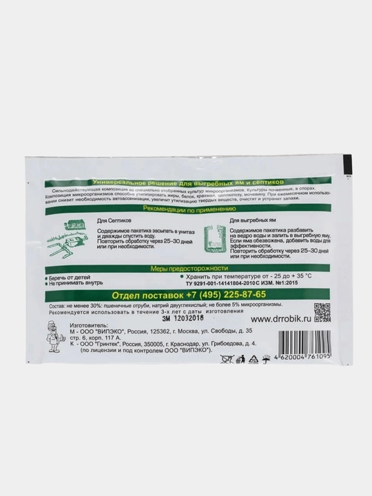 Doktor Robik 109 septiklar, chuqurlar va hovli, dala hojatxonalari uchun, 75g