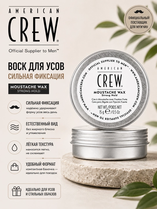 American Crew Moustache Wax mo‘ylov uchun kuchli fiksatsiyali mum, 15 g - 