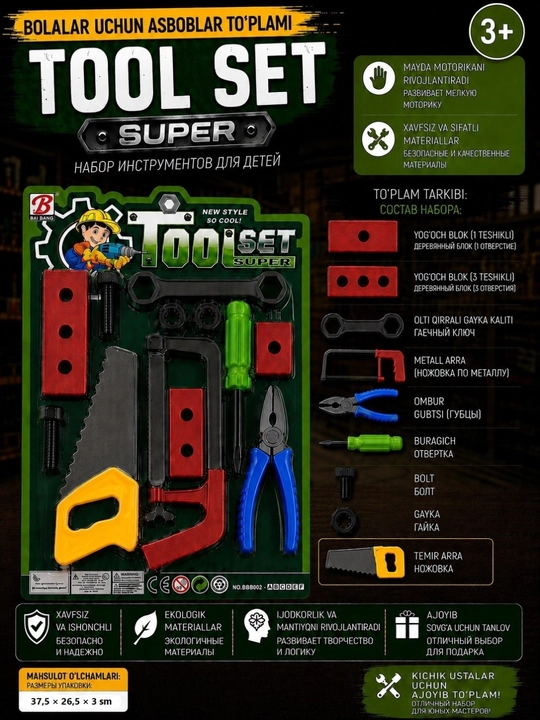 Детский игровой набор инструментов Tool Set, игровой набор строителя для мальчиков - 