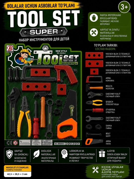 Детский игровой набор инструментов Tool Set, игровой набор строителя для мальчиков - 