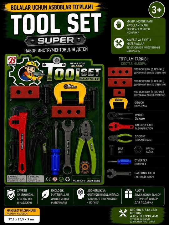 Детский игровой набор инструментов Tool Set, игровой набор строителя для мальчиков - 