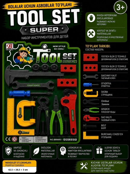 Детский игровой набор инструментов Tool Set, игровой набор строителя для мальчиков - 