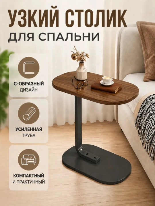 Приставной столик с регулировкой высоты и поворотной столешницей,журнальный,кофейный стол - 