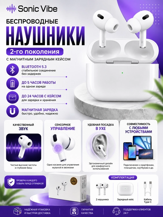 Беспроводные наушники 2 поколения - 