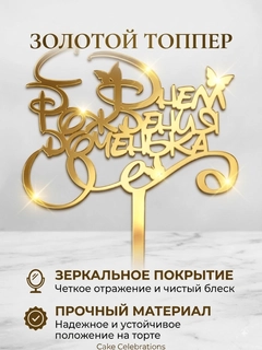 Золотой