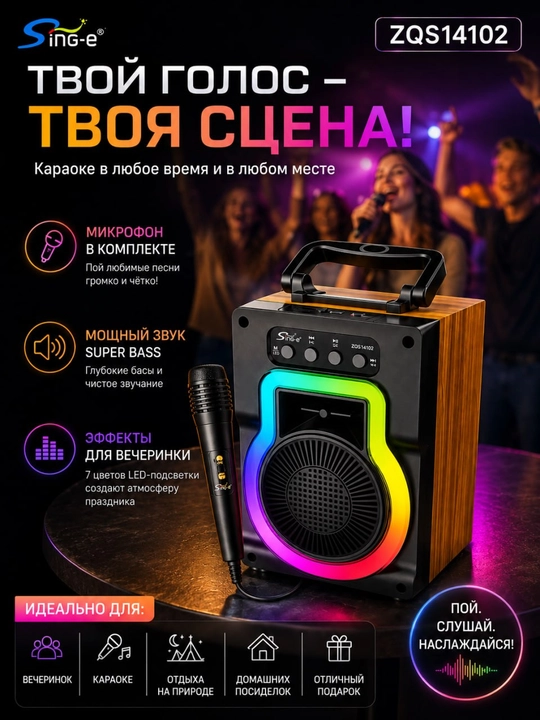 Sing-e ZQS14102 Mikrofonli portativ karnay, 4 dyuymli karnay, LED yoritgich, 1200 mA/soat