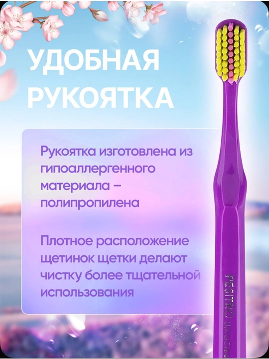 Tish shetkasi Pesitro ortodontik