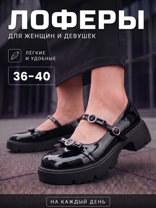 Лоферы для женщин и девушек, мокасины
