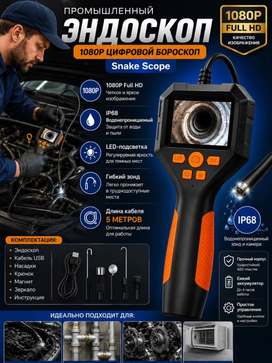 Sanoat endoskopi 1080P raqamli boroskop IP68 suv o‘tkazmaydigan kamera Snake Scope - 