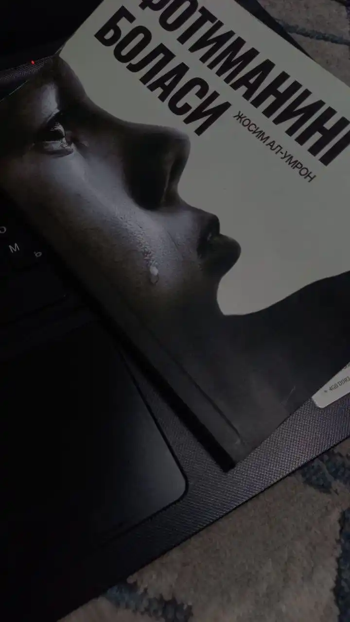 «Дочь Юсуфа» и «Ребёнок Фатимы», комплект из 2 книг Жосим Ал-Умрон