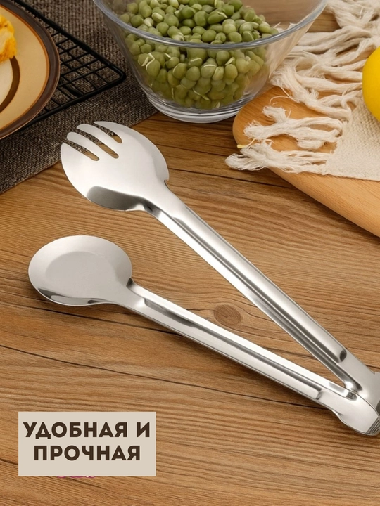 Щипцы кулинарные из нержавеющей стали, кухонный аксессуар