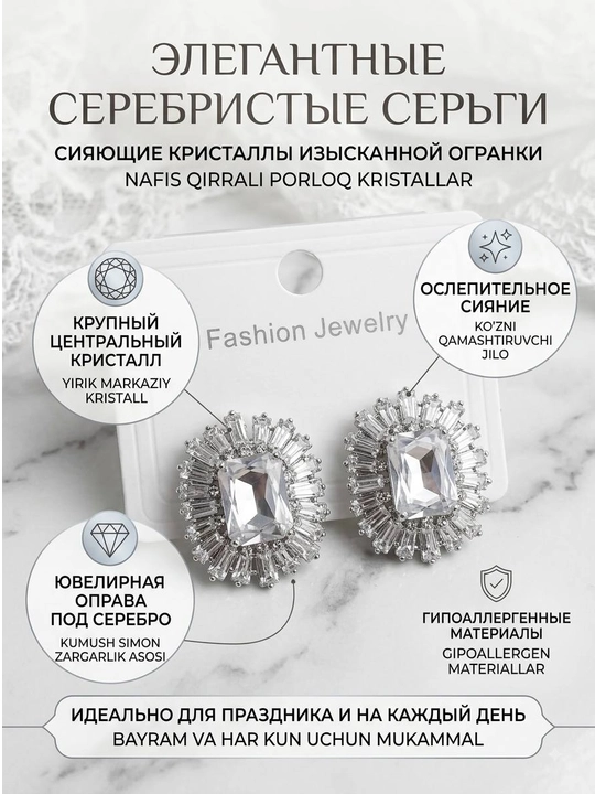 Серьги-пусеты гвоздики / вечерние серьги, овально-прямоугольная дизайн - 