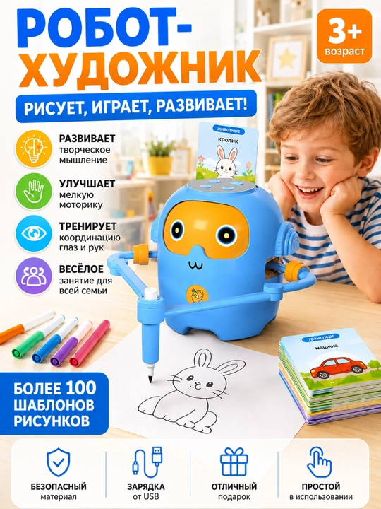 Bolalar uchun kartochkali rasm chizuvchi robot, rasmlarni o‘zi chizadi - 