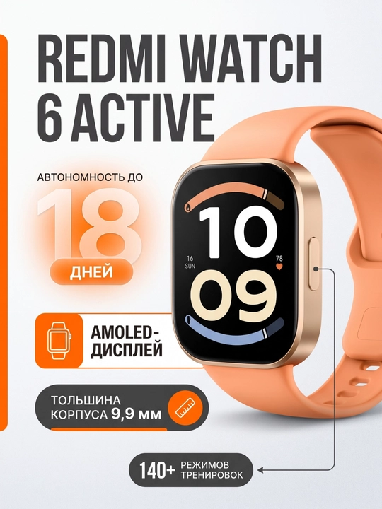 REDMI Watch 6 Active / Global versiya