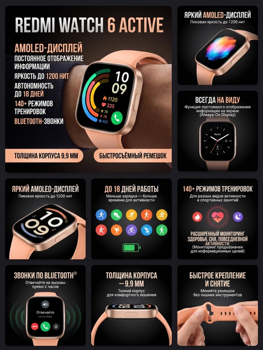 REDMI Watch 6 Active / Global versiya