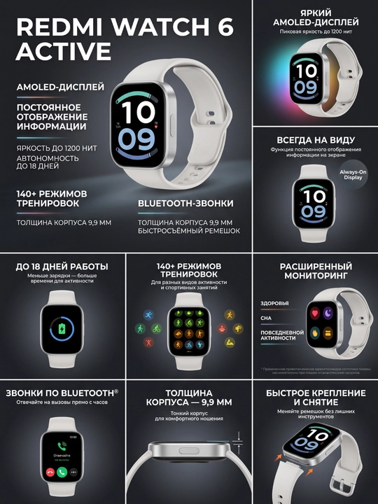 REDMI Watch 6 Active / Global versiya