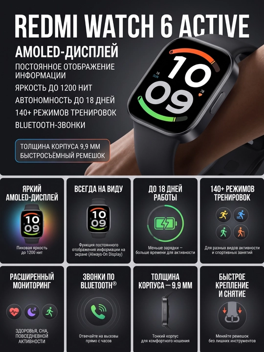 REDMI Watch 6 Active / Global versiya