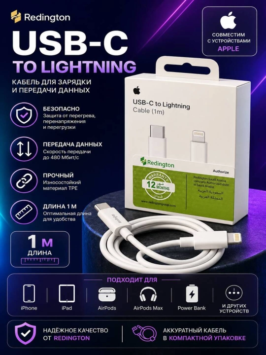 USB-C to Lightning kabel 1 m Iphone uchun, zaryadlash va ma’lumot uzatish uchun - 