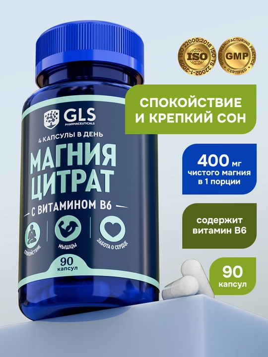 Magniy sitrat B6 vitamini bilan Magniy B6, 90 kapsulalar - 