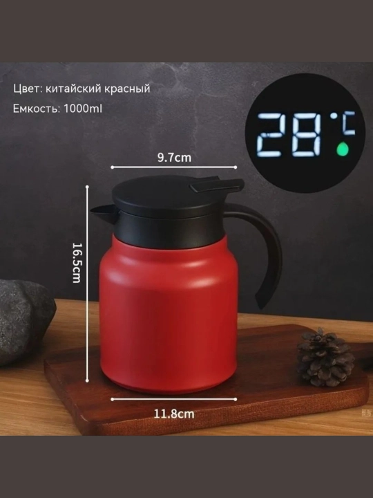 1 Litrli Termos Choynak Filtrli, Choy va Qahva Uchun Termokrujka, Germetik Qopqoqli