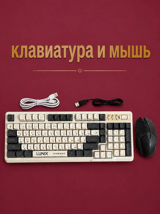Проводной комплект клавиатура и мышь для компьютера, полноразмерный - 