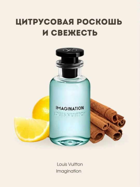 Erkaklar atiri 100 ml Imagination parfume
