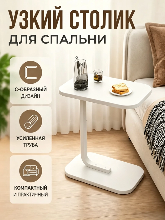 Приставной столик с регулировкой высоты и поворотной столешницей,журнальный,кофейный стол - 