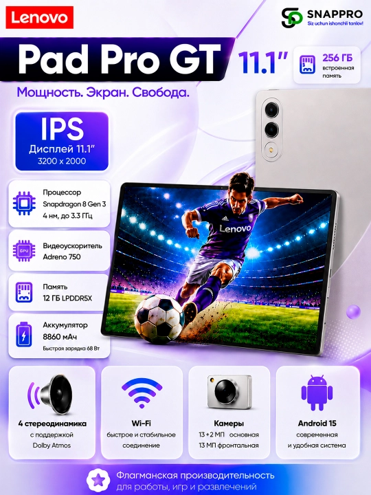 Планшет Lenovo Pad Pro GT 11.1 - 
