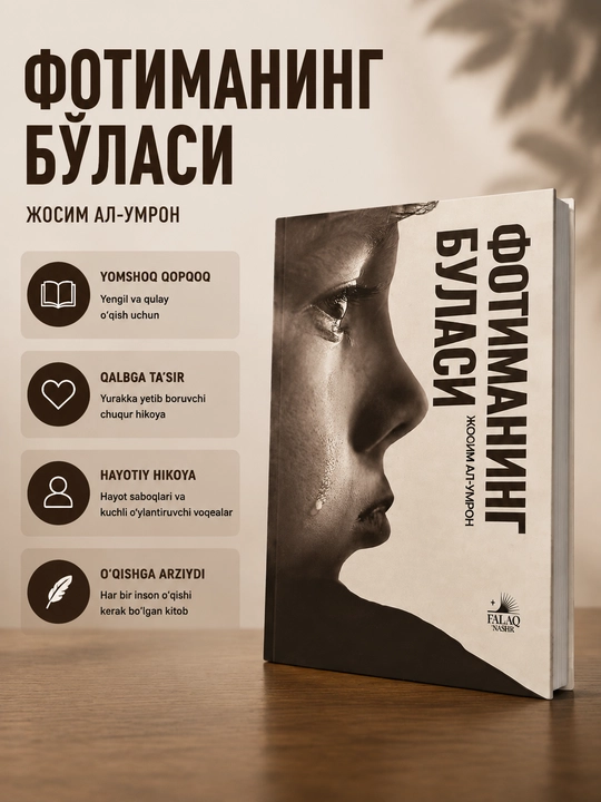 Фотиманинг бўласи, Жосим Ал-Умрон - 