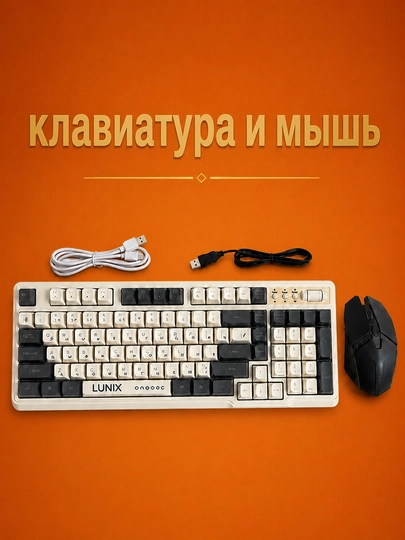 Проводной комплект клавиатура и мышь USB для компьютера с цифровым блоком - 
