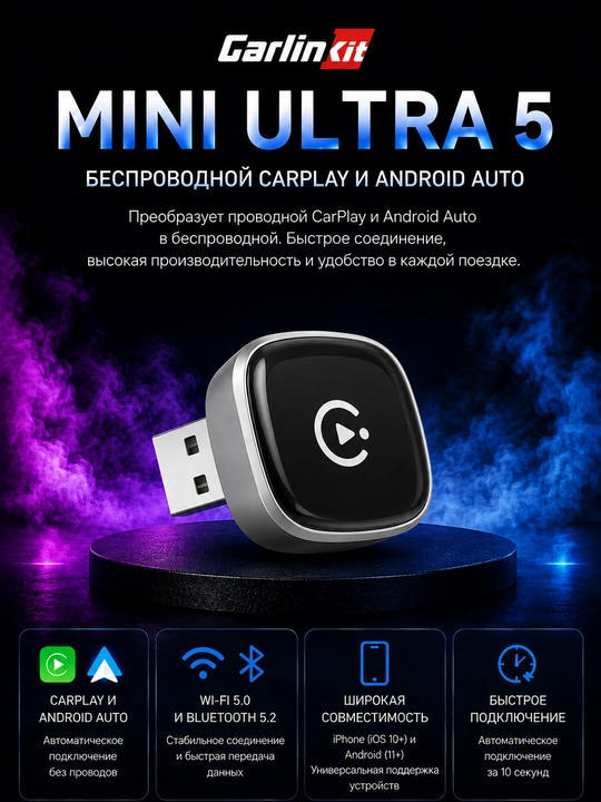 Carlinkit MINI ULTRA5 simsiz Carplay va Android Auto, 2 tasi 1 da - 