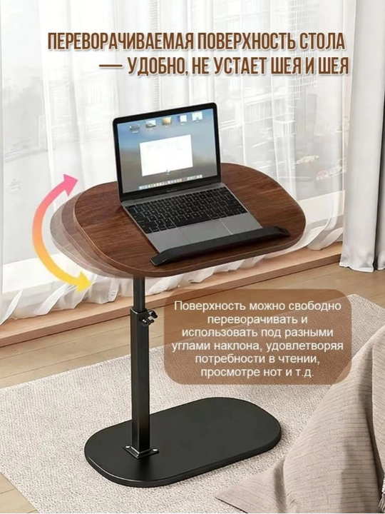 Приставной столик с регулировкой высоты и поворотной столешницей,журнальный,кофейный стол
