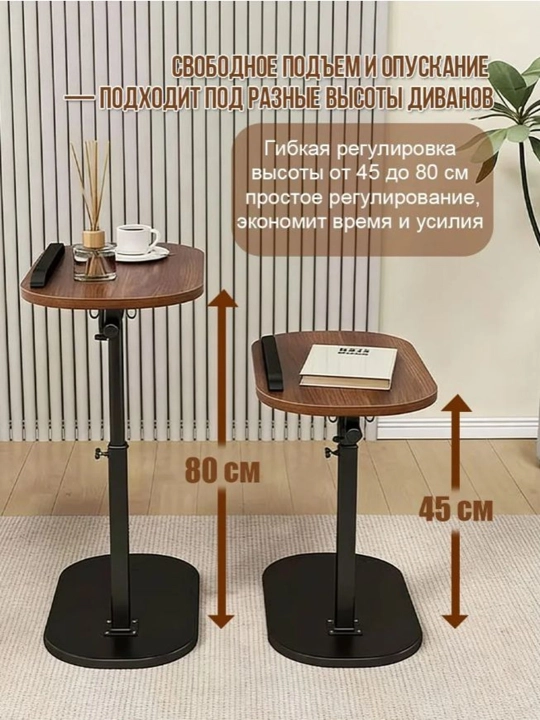 Приставной столик с регулировкой высоты и поворотной столешницей,журнальный,кофейный стол