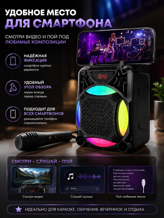 Mikrofonli multimedia 3 dyuymli karnay, LED yoritgich, 1200 mA/soat sig'imli batareya