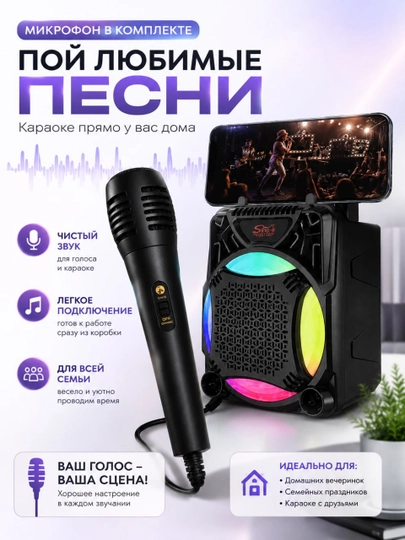 Mikrofonli multimedia 3 dyuymli karnay, LED yoritgich, 1200 mA/soat sig'imli batareya
