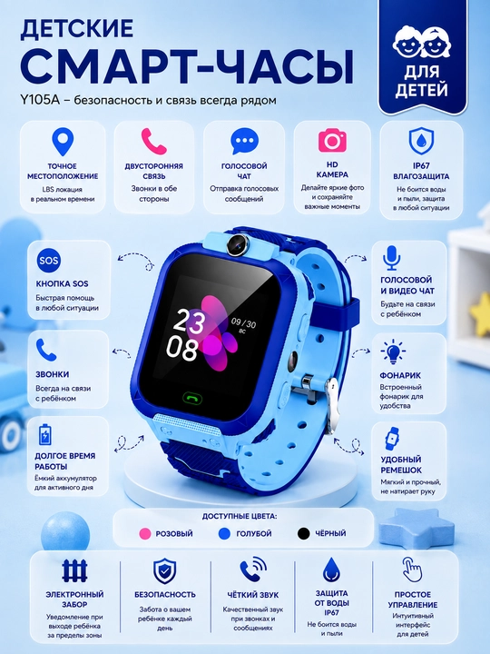 SMART WATCH — Детские смарт-часы, работают с SIM-картой 7 Milliard