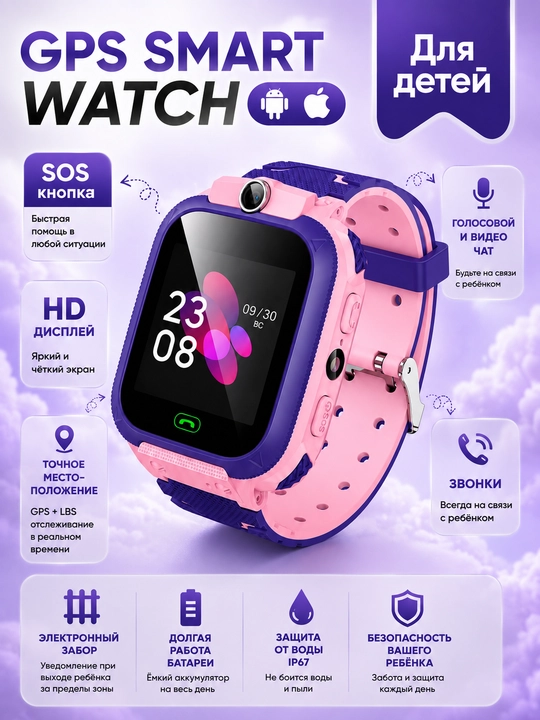 SMART WATCH — Детские смарт-часы, работают с SIM-картой 7 Milliard