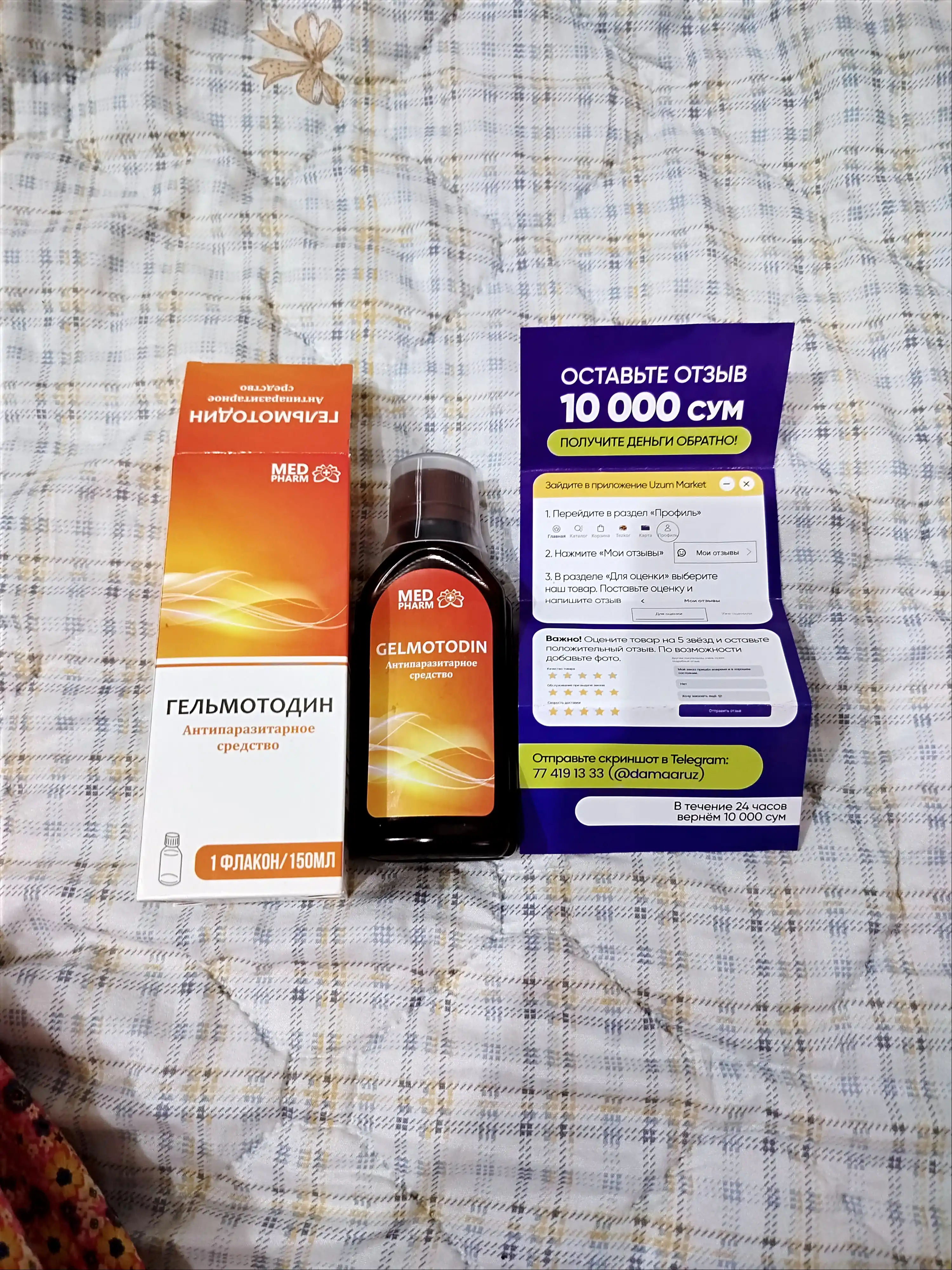 Parazitlar, gijjalar va mikroblarga qarshi Gelmotodin siropi, 150 ml