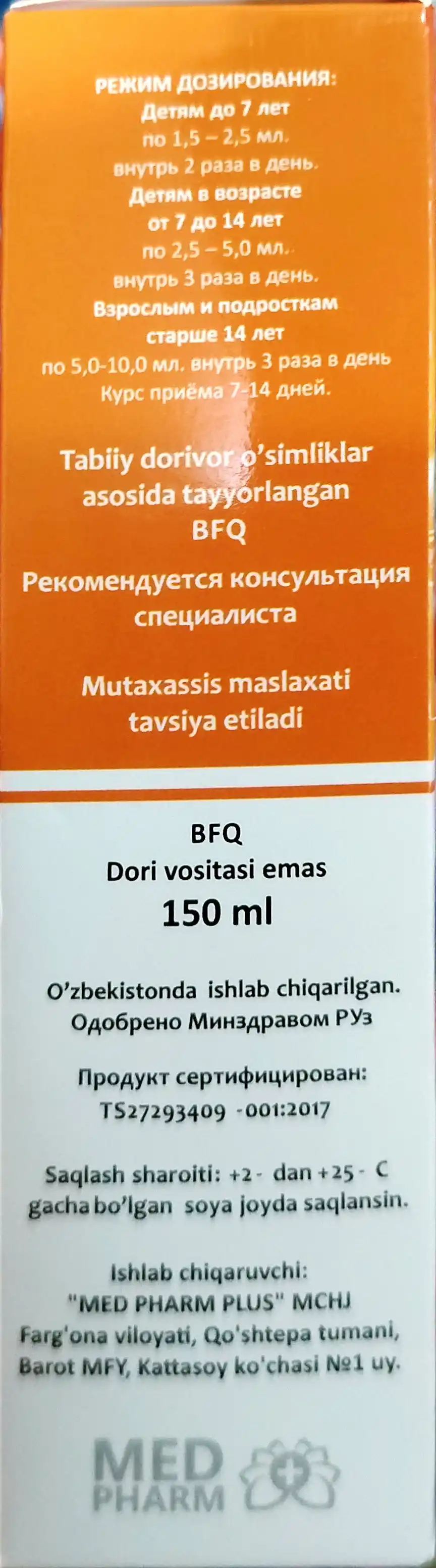 Parazitlar, gijjalar va mikroblarga qarshi Gelmotodin siropi, 150 ml