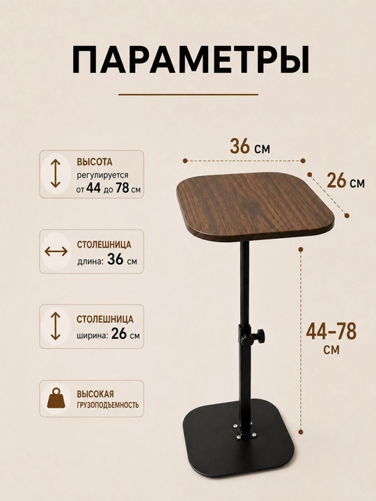 Приставной столик с регулировкой высоты и поворотной столешницей,журнальный,кофейный стол