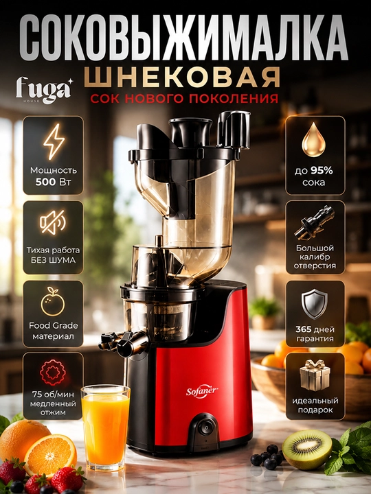 Sofaner 500W elektr burger sharbat chiqargich, jim va kuchli - 