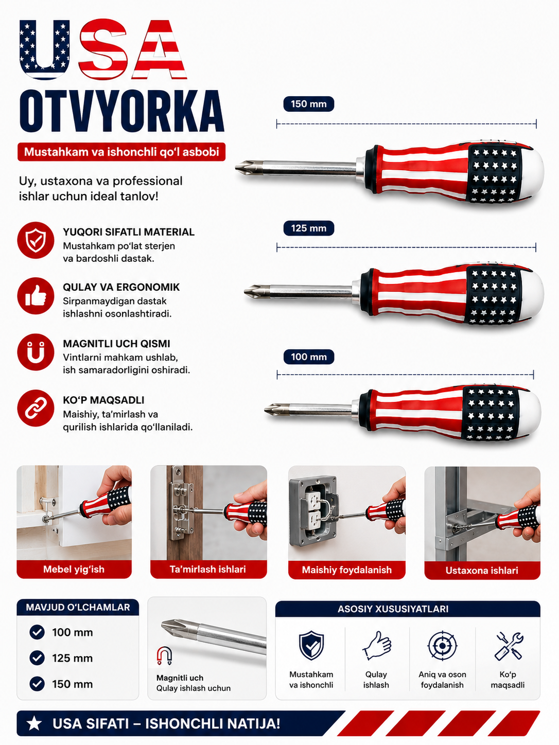 Отвёртка USA – 100/125/150 мм, удобная рукоятка - 