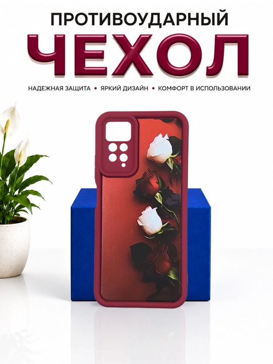 Чехлы для смартфона  Redmi Note 12 Pro (4G), Note 11 Pro (4G)