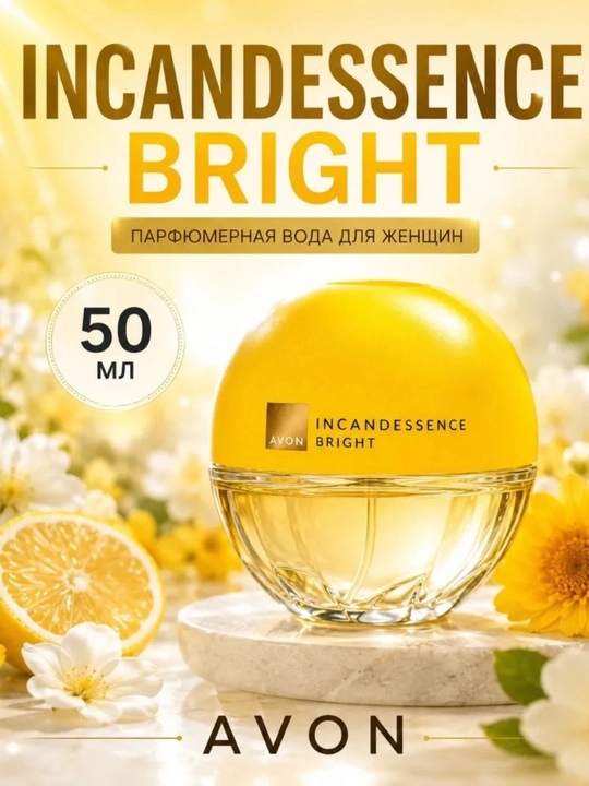 Ayollar uchun Avon Incandessence Bright parfyumlangan suvi, Polsha, 50 ml - 