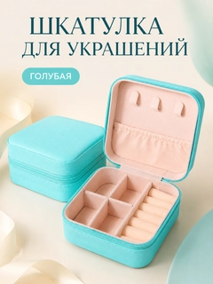 Голубой