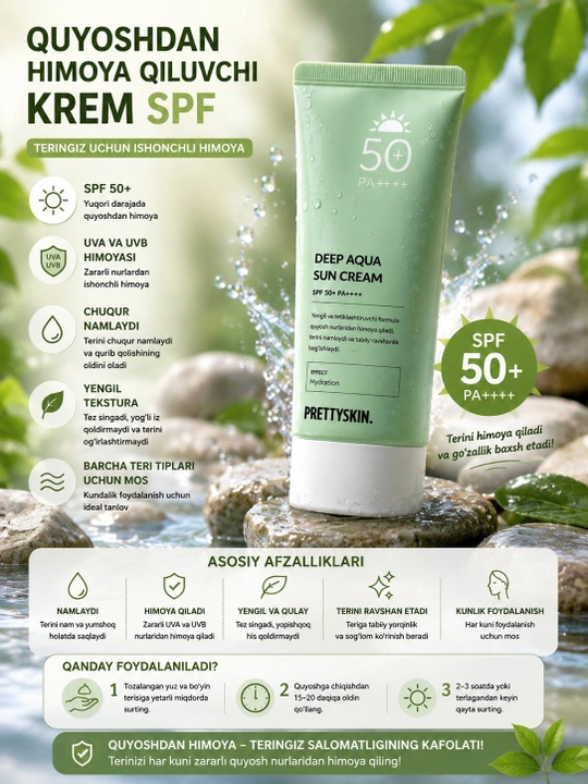Солнцезащитный крем для лица PrettySkin SPF 50+ PA++++, корейская косметика