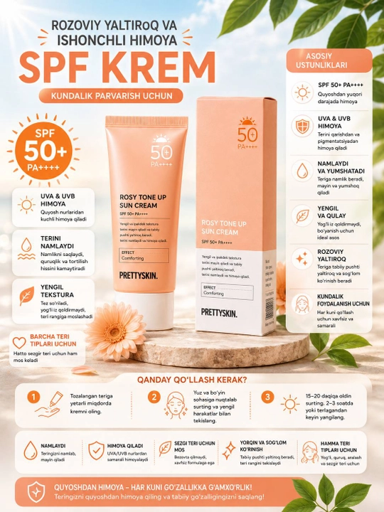 Солнцезащитный крем для лица PrettySkin SPF 50+ PA++++, корейская косметика