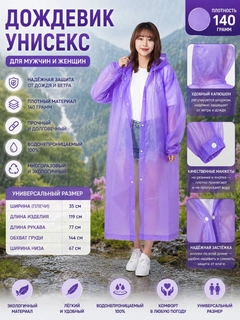 Лавандовый
