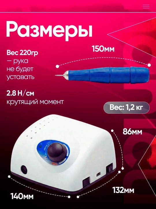 Аппарат для маникюра и педикюра Strong 210, фрезер профессиональный 35000 об/мин, 105L